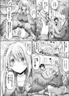 アプリでへんたい ハッピーハーピー試し読み6ページ