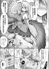 アプリでへんたい ハッピーハーピー試し読み7ページ