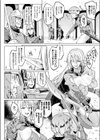マイ・レディ、マイ・マスター試し読み2ページ