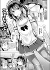 こすとらっぷ試し読み1ページ