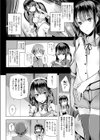 こすとらっぷ試し読み2ページ