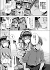 こすとらっぷ試し読み3ページ