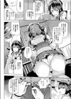 こすとらっぷ試し読み4ページ