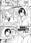 女体化して女配信者になる試し読み1ページ