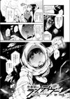 思春期のランデヴー試し読み1ページ