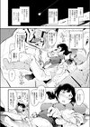 思春期のランデヴー試し読み2ページ