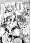 可愛いはずの召使いが夜に豹変したのですが？試し読み1ページ