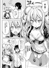 可愛いはずの召使いが夜に豹変したのですが？試し読み2ページ