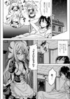 可愛いはずの召使いが夜に豹変したのですが？試し読み4ページ