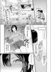 一転好性試し読み3ページ