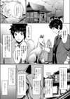 神様からの贈り物 〜狐っ娘姉妹と子作りエッチ〜試し読み2ページ