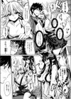 神様からの贈り物 〜狐っ娘姉妹と子作りエッチ〜試し読み4ページ
