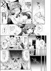 獣妖！〜けもよう〜試し読み3ページ