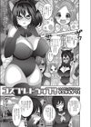 コスプレトラップ！試し読み1ページ