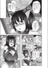 コスプレトラップ！試し読み5ページ