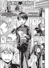 ご奉仕委員長試し読み1ページ