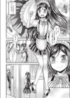 ご奉仕委員長試し読み4ページ