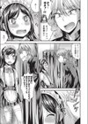 ご奉仕委員長試し読み5ページ