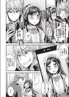 ご奉仕委員長試し読み6ページ