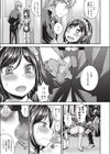 ご奉仕委員長試し読み7ページ