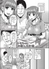 トモちゃんお嫁さん化計画試し読み1ページ