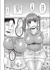 トモちゃんお嫁さん化計画試し読み2ページ
