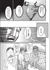トモちゃんお嫁さん化計画試し読み3ページ