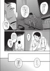 トモちゃんお嫁さん化計画試し読み4ページ