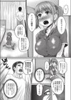 トモちゃんお嫁さん化計画試し読み5ページ