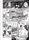 トラガールと童貞少年試し読み2ページ