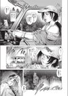 トラガールと童貞少年試し読み3ページ