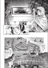 トラガールと童貞少年試し読み4ページ