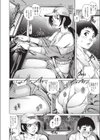 トラガールと童貞少年試し読み6ページ