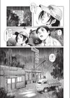 トラガールと童貞少年試し読み7ページ