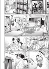 トラガールと童貞少年試し読み8ページ
