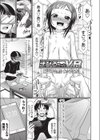 まひるちゃんVR試し読み1ページ