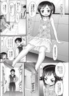 まひるちゃんVR試し読み3ページ