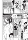 まひるちゃんVR試し読み4ページ