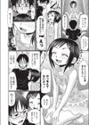 まひるちゃんVR試し読み6ページ