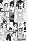 まひるちゃんVR試し読み7ページ