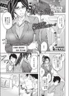 寝取られ女上司の痴態試し読み1ページ