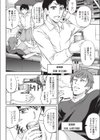 寝取られ女上司の痴態試し読み2ページ