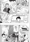 寝取られ女上司の痴態試し読み3ページ
