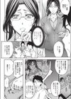 寝取られ女上司の痴態試し読み4ページ
