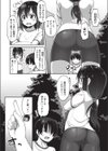 努力で掴む先輩尻！試し読み2ページ