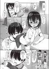 努力で掴む先輩尻！試し読み4ページ