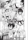 特別★指導試し読み1ページ