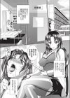 保健室ハメハメパニック試し読み2ページ