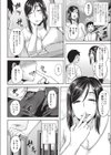 隣のバツイチ痴女試し読み6ページ