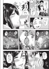隣のバツイチ痴女試し読み8ページ